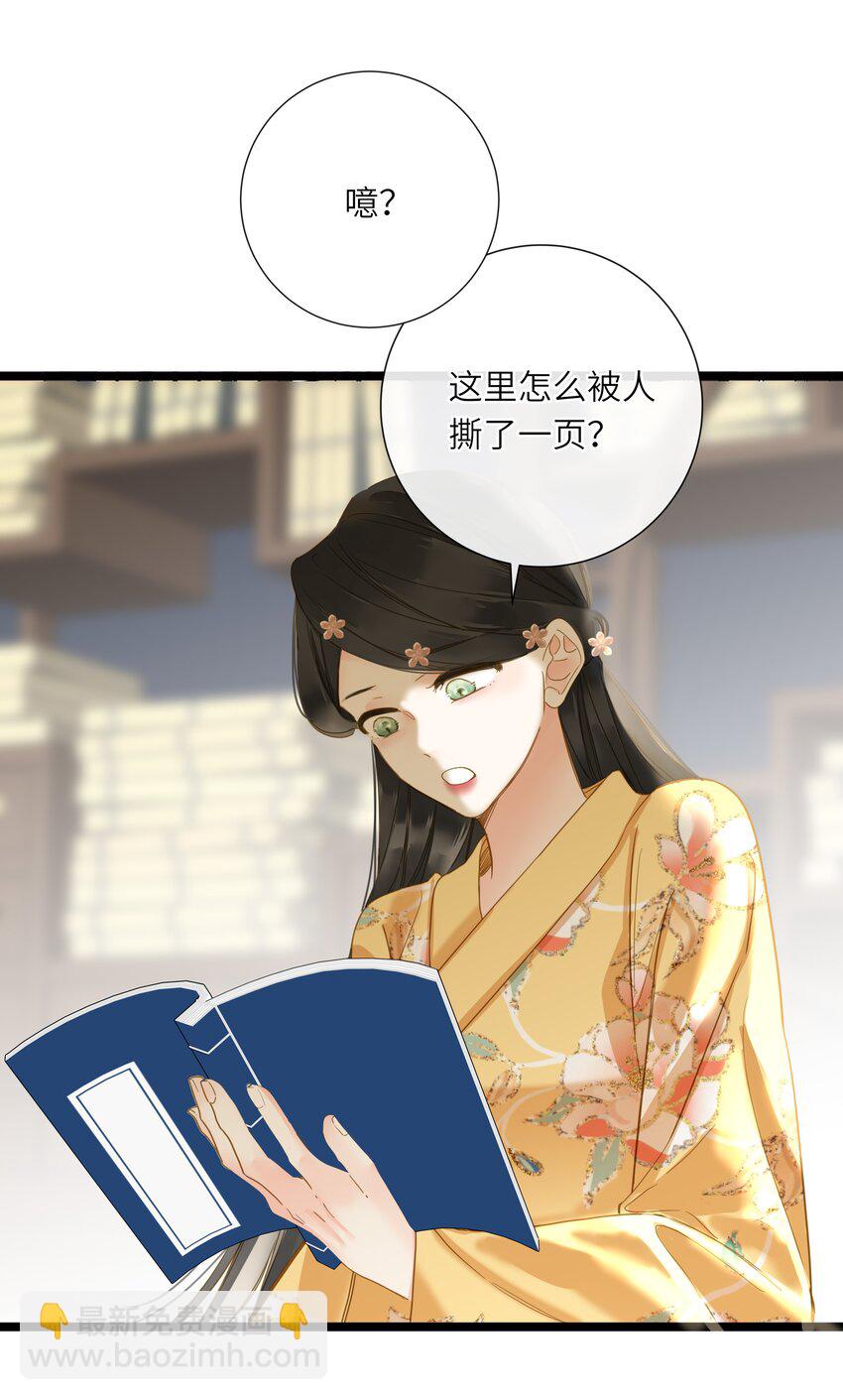 044 为你出气(1/2)-第45话
