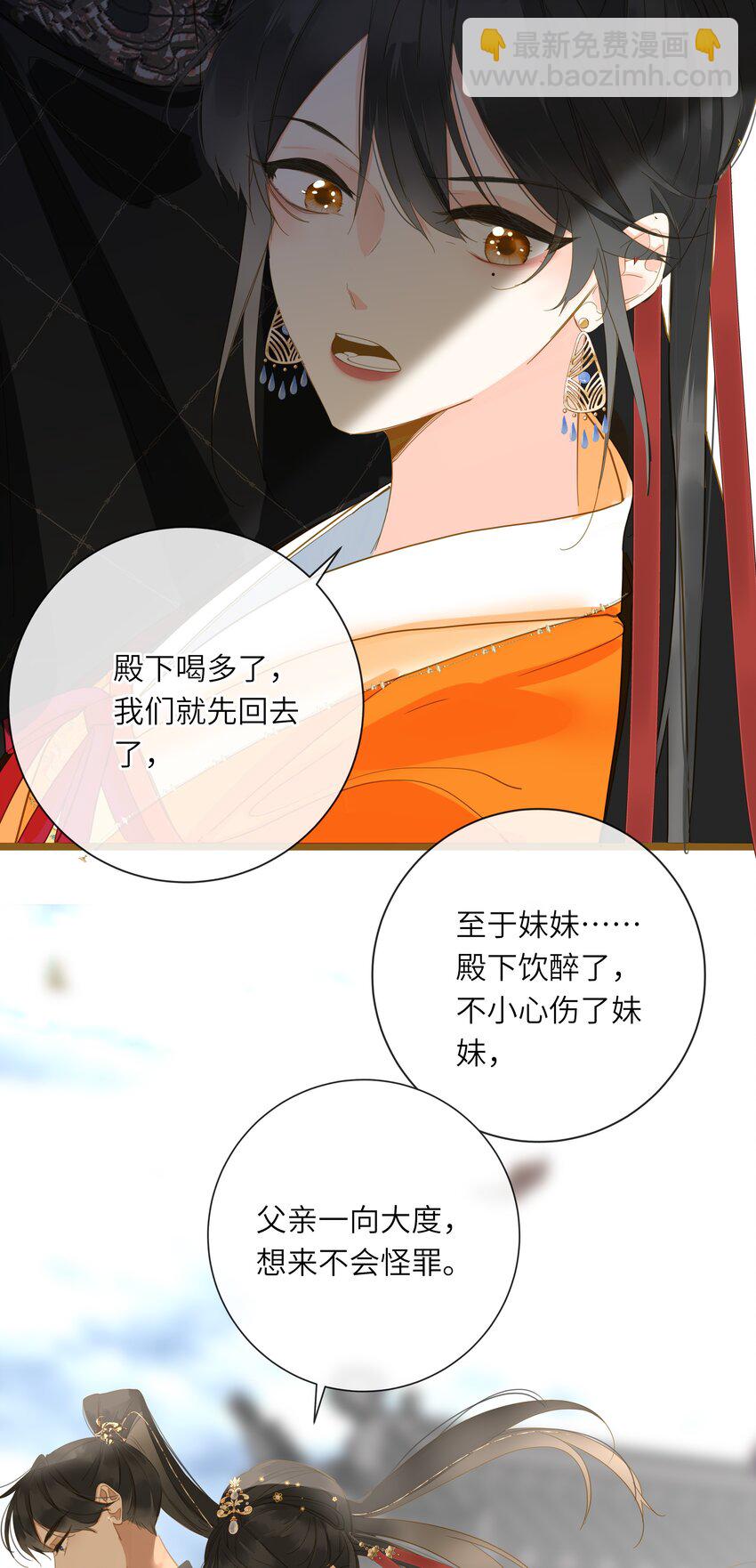 048 亲昵与惹怒(1/2)-第49话