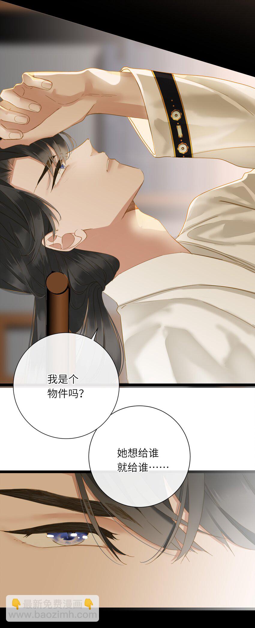 049 因你而郁郁(1/2)-第51话