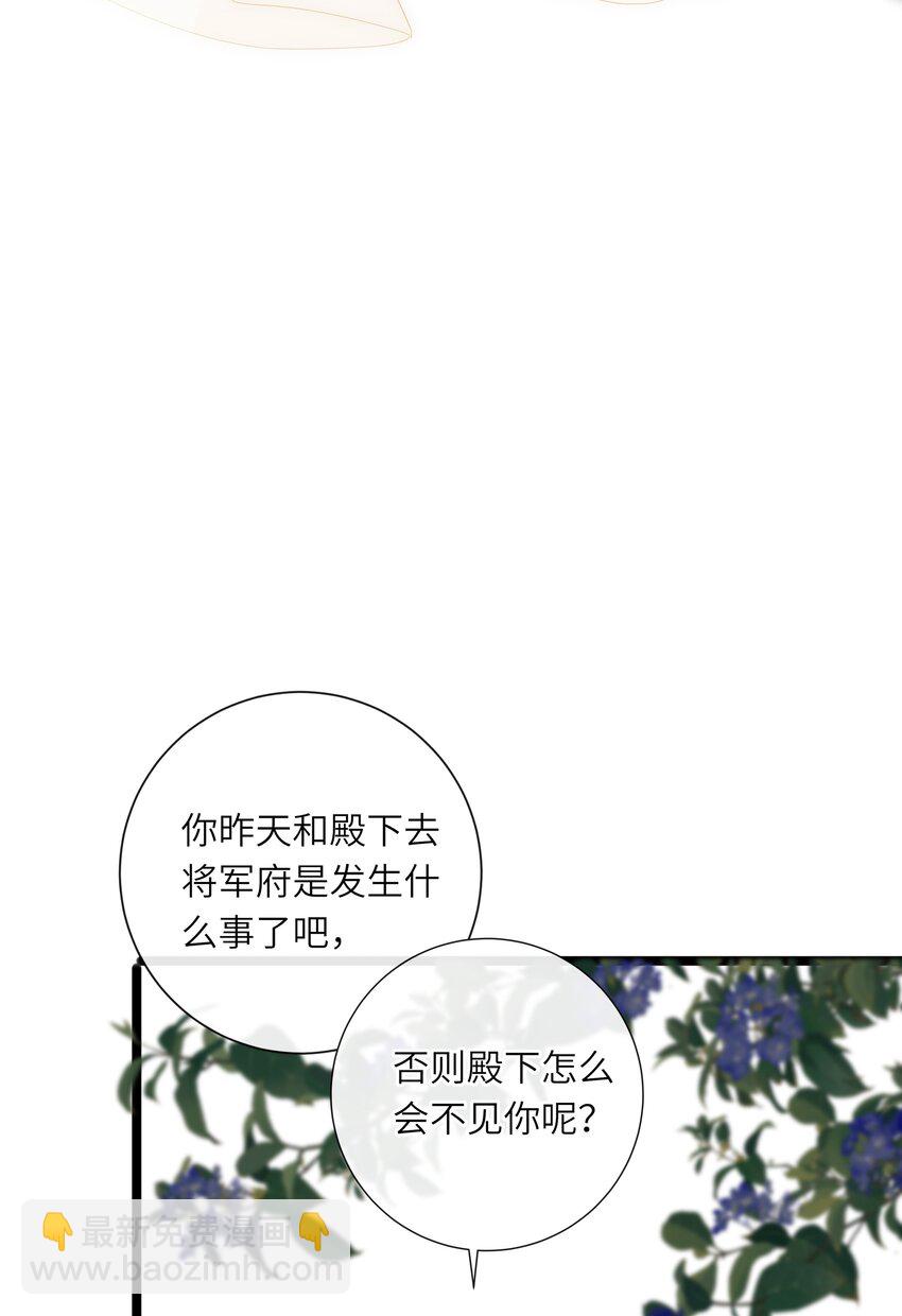 049 因你而郁郁(1/2)-第51话