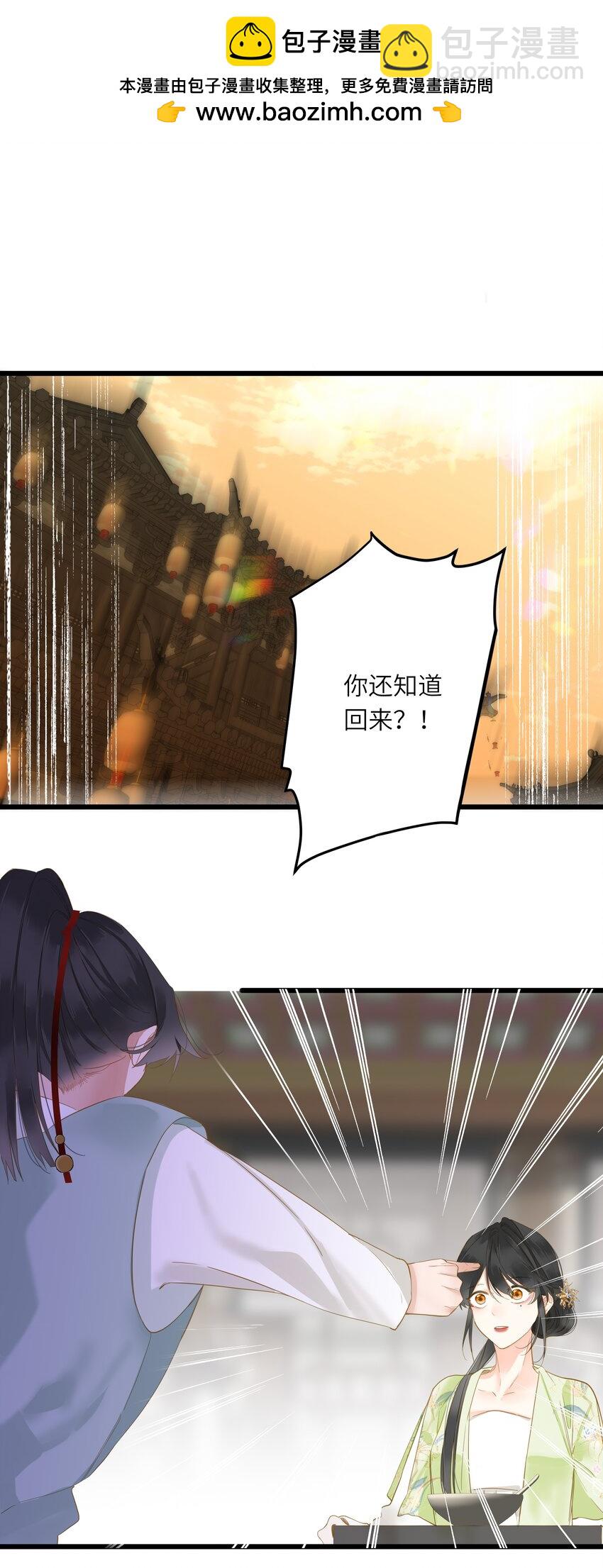 051 妥协与和好(1/2)-第53话