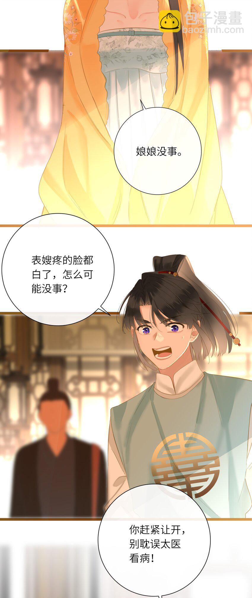 051 妥协与和好(1/2)-第53话