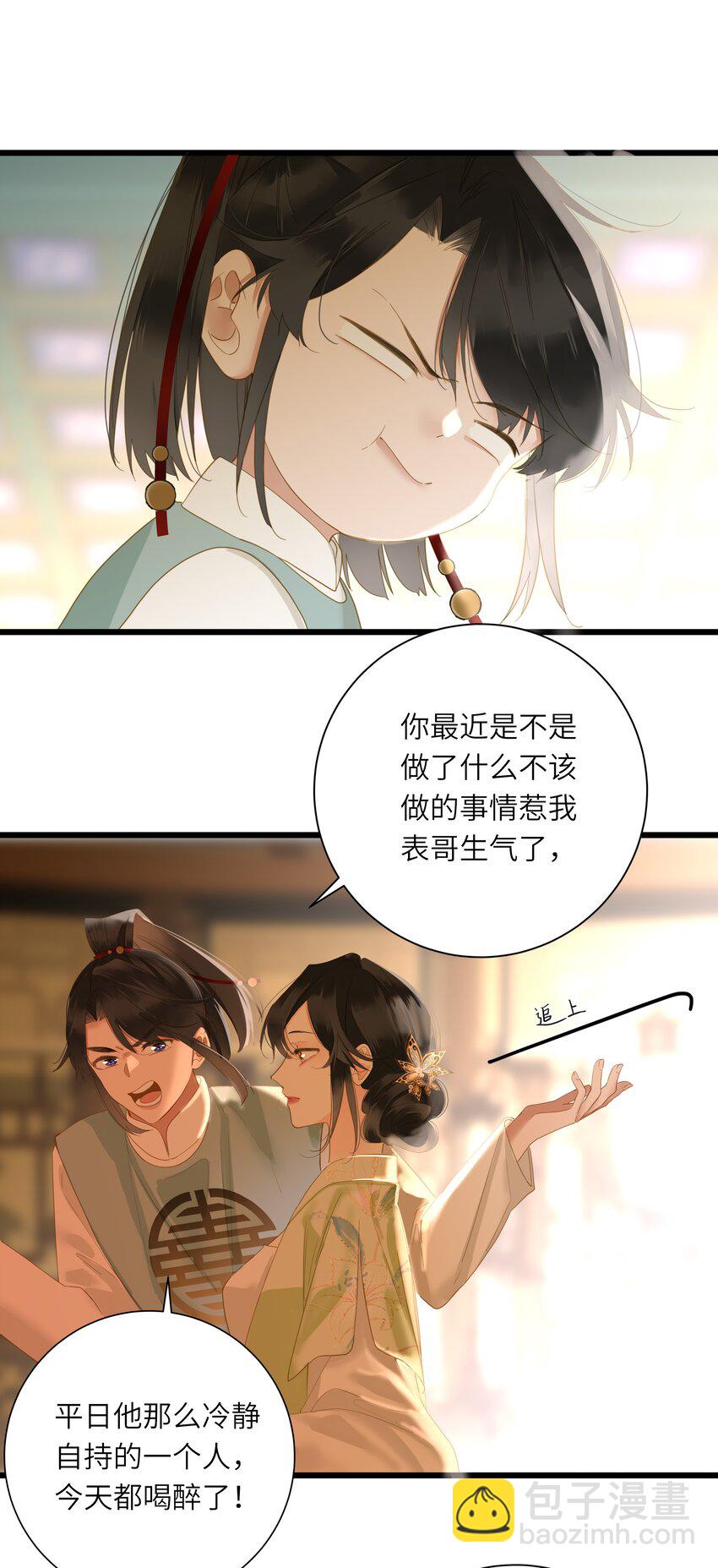 051 妥协与和好(1/2)-第53话
