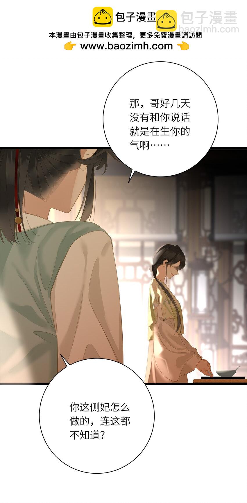 051 妥协与和好(1/2)-第53话