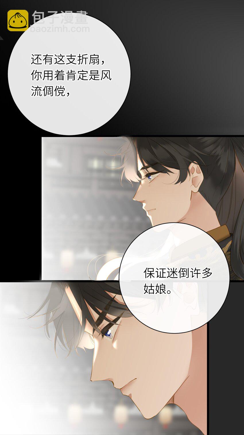 052 王爷不买账(1/2)-第55话