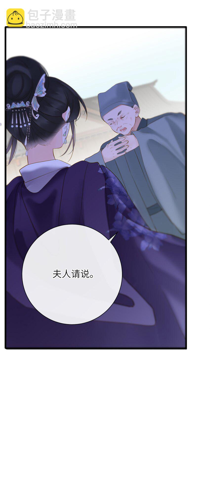 054 王爷示弱(1/2)-第57话