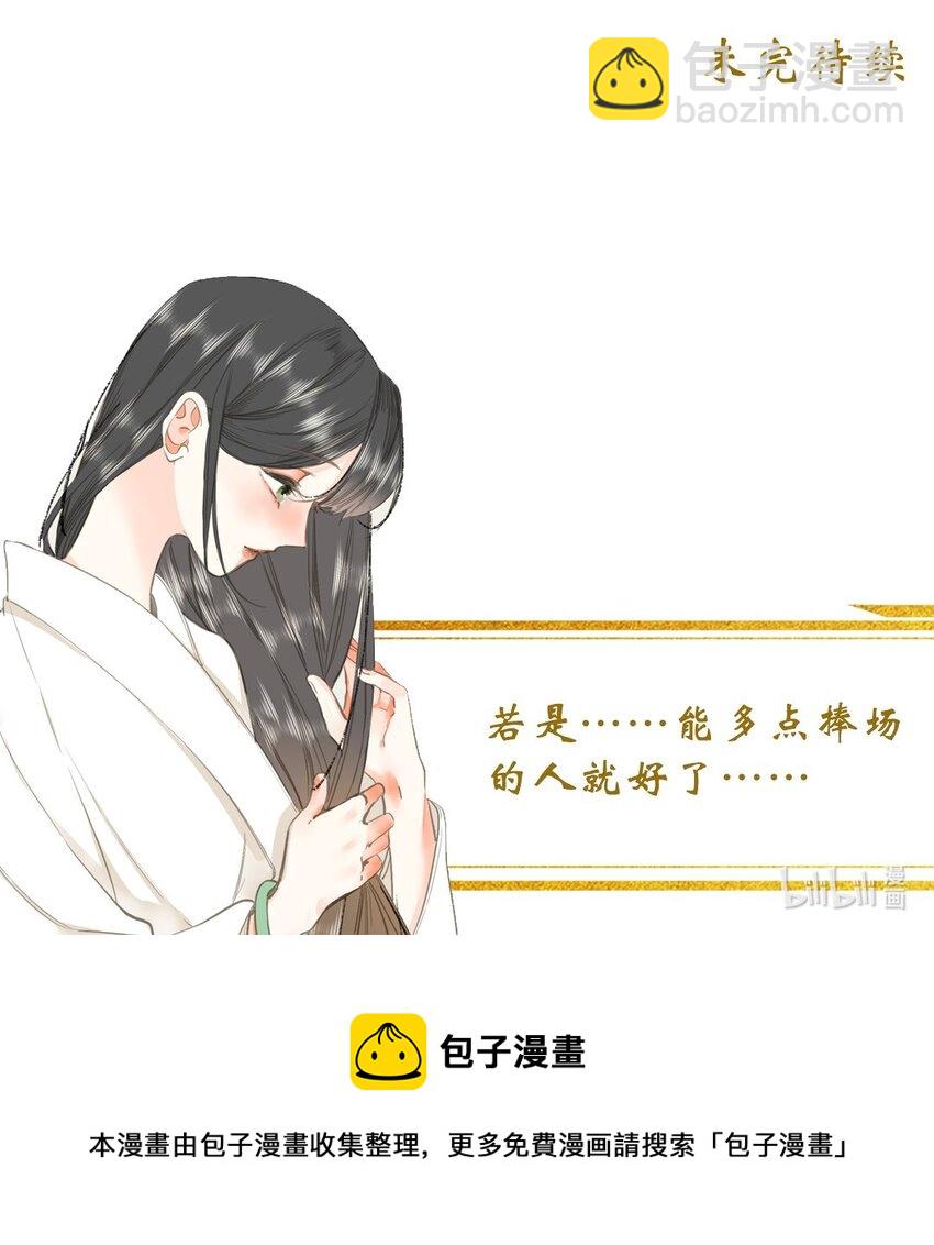 007 你只是馋我身子！-第7话