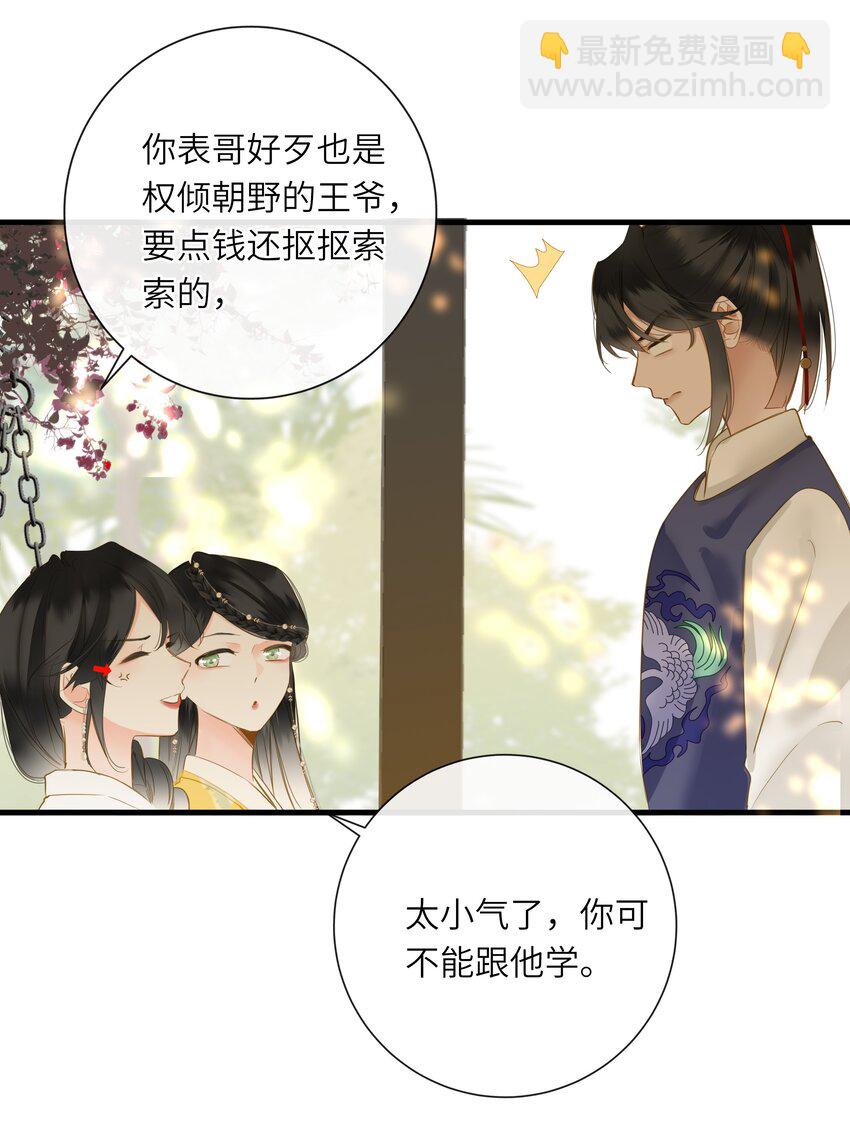 056 夫妻情趣与别扭的夜(1/2)-第59话
