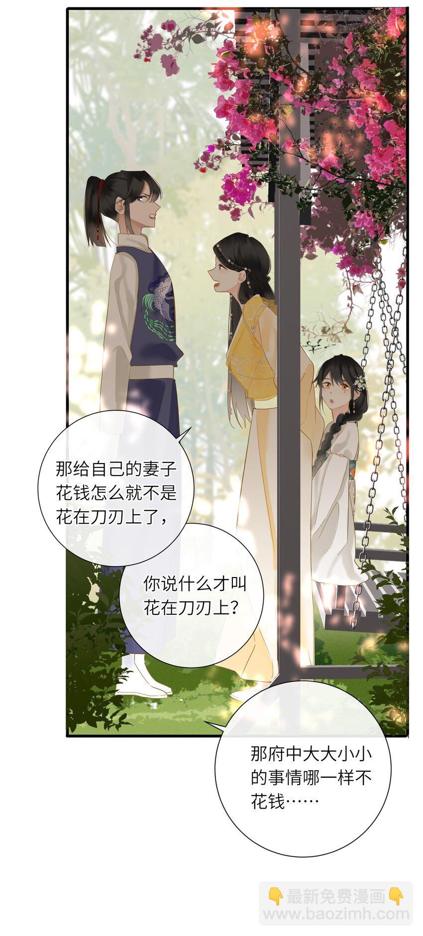 056 夫妻情趣与别扭的夜(1/2)-第59话