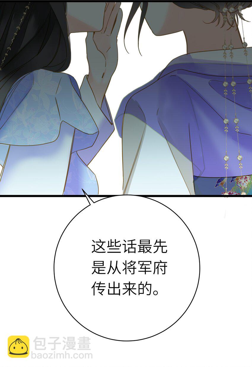 058 白日宣淫与宣战(1/2)-第61话