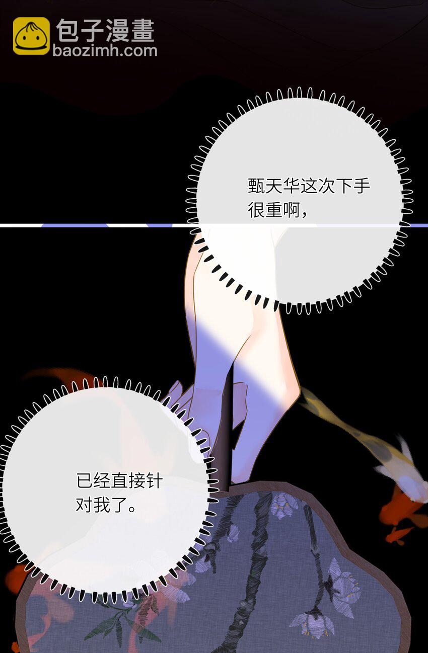 058 白日宣淫与宣战(1/2)-第61话