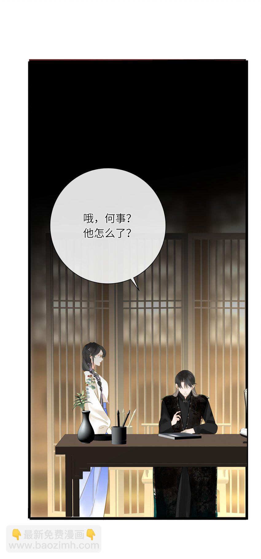 060 不容忽视的伤口(1/2)-第63话