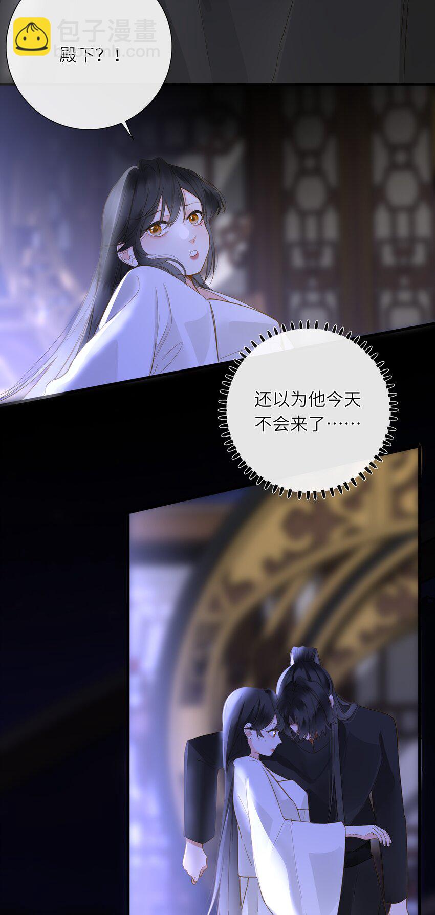 064 爱妃对我不好(1/2)-第67话
