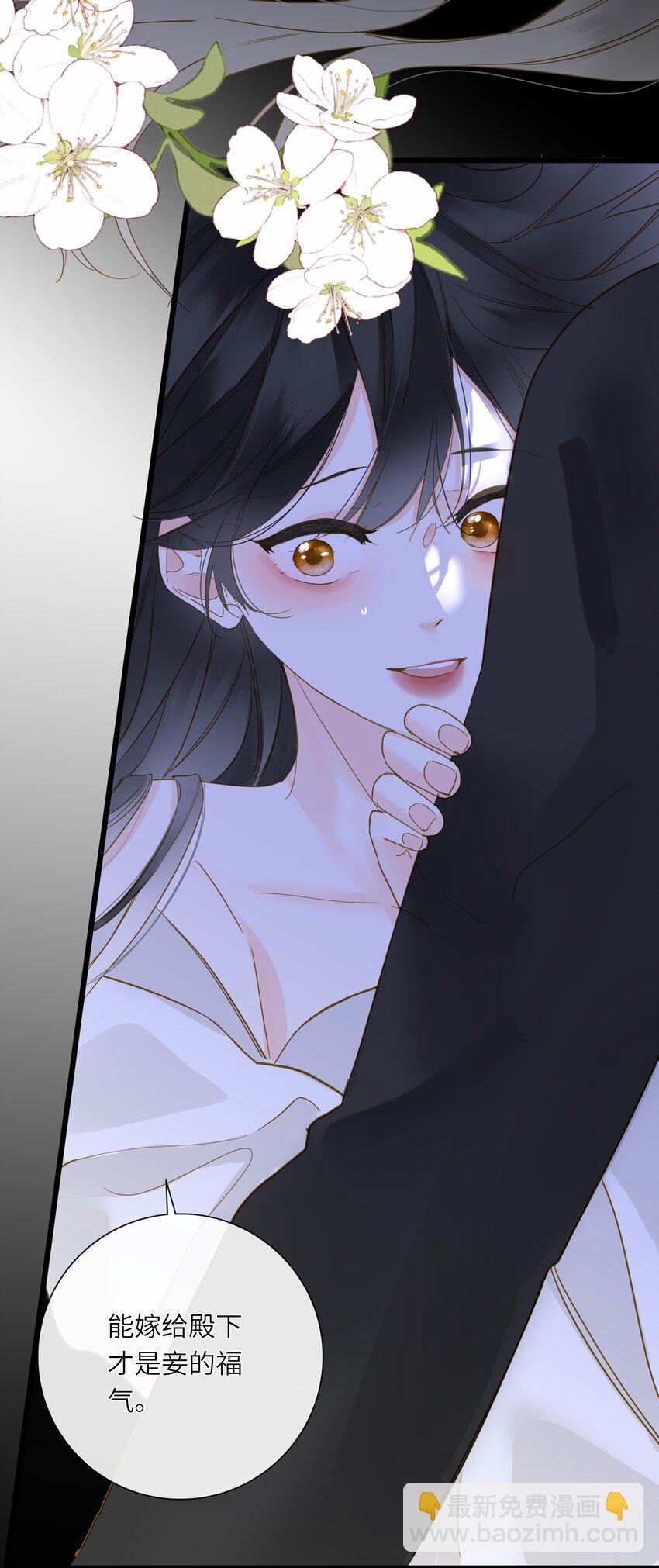 064 爱妃对我不好(1/2)-第67话