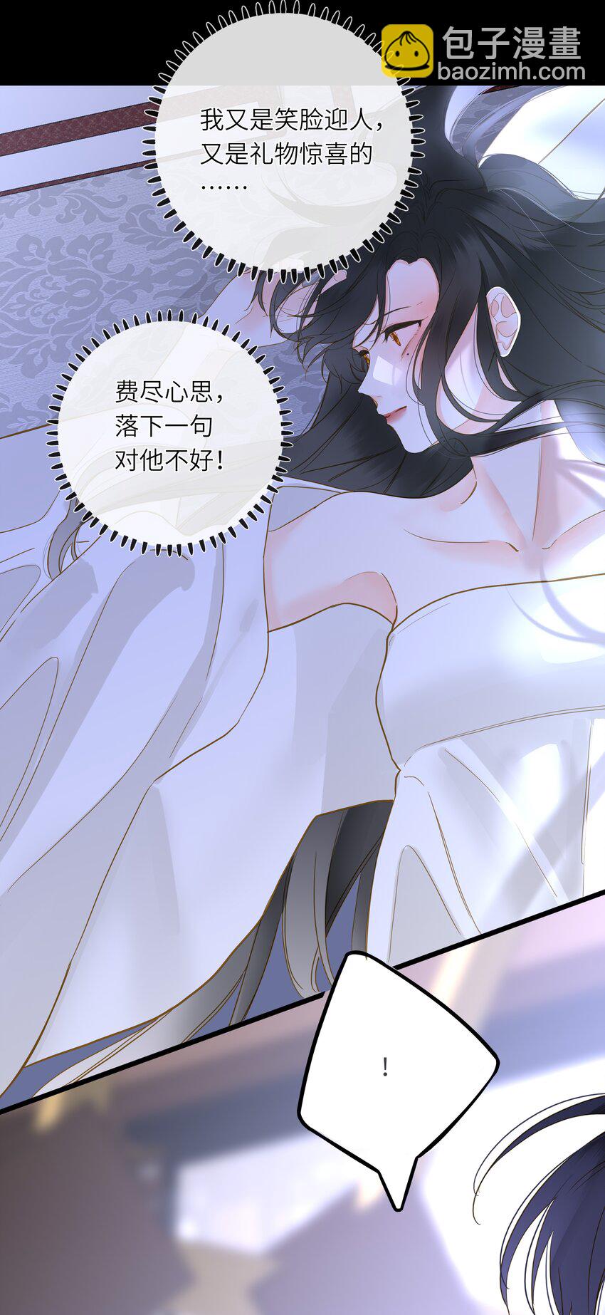 064 爱妃对我不好(1/2)-第67话