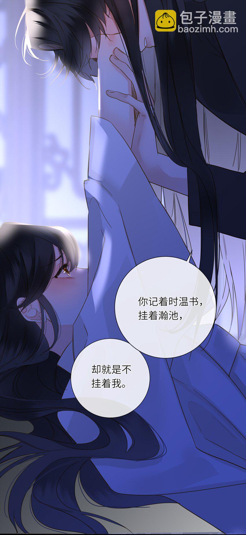 064 爱妃对我不好(1/2)-第67话