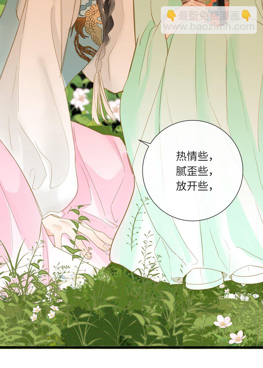 066 想入非非(1/2)-第69话