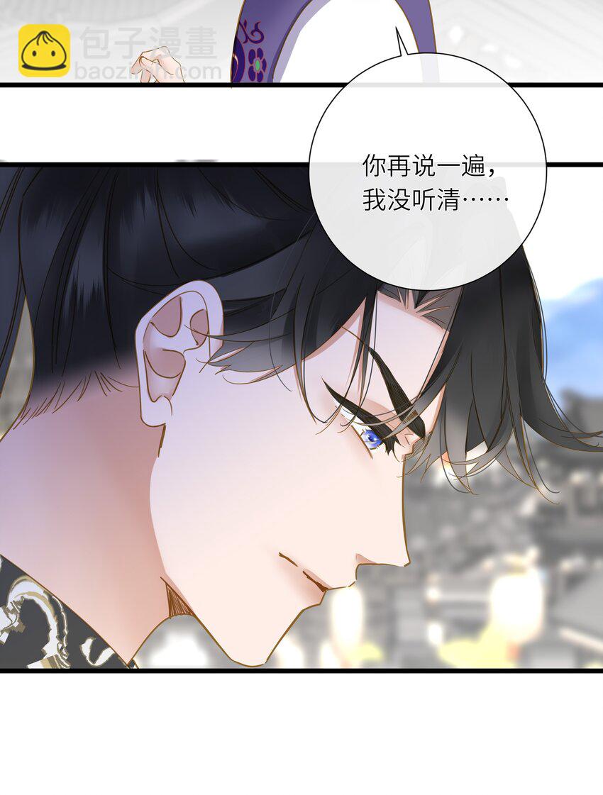 066 想入非非(1/2)-第69话