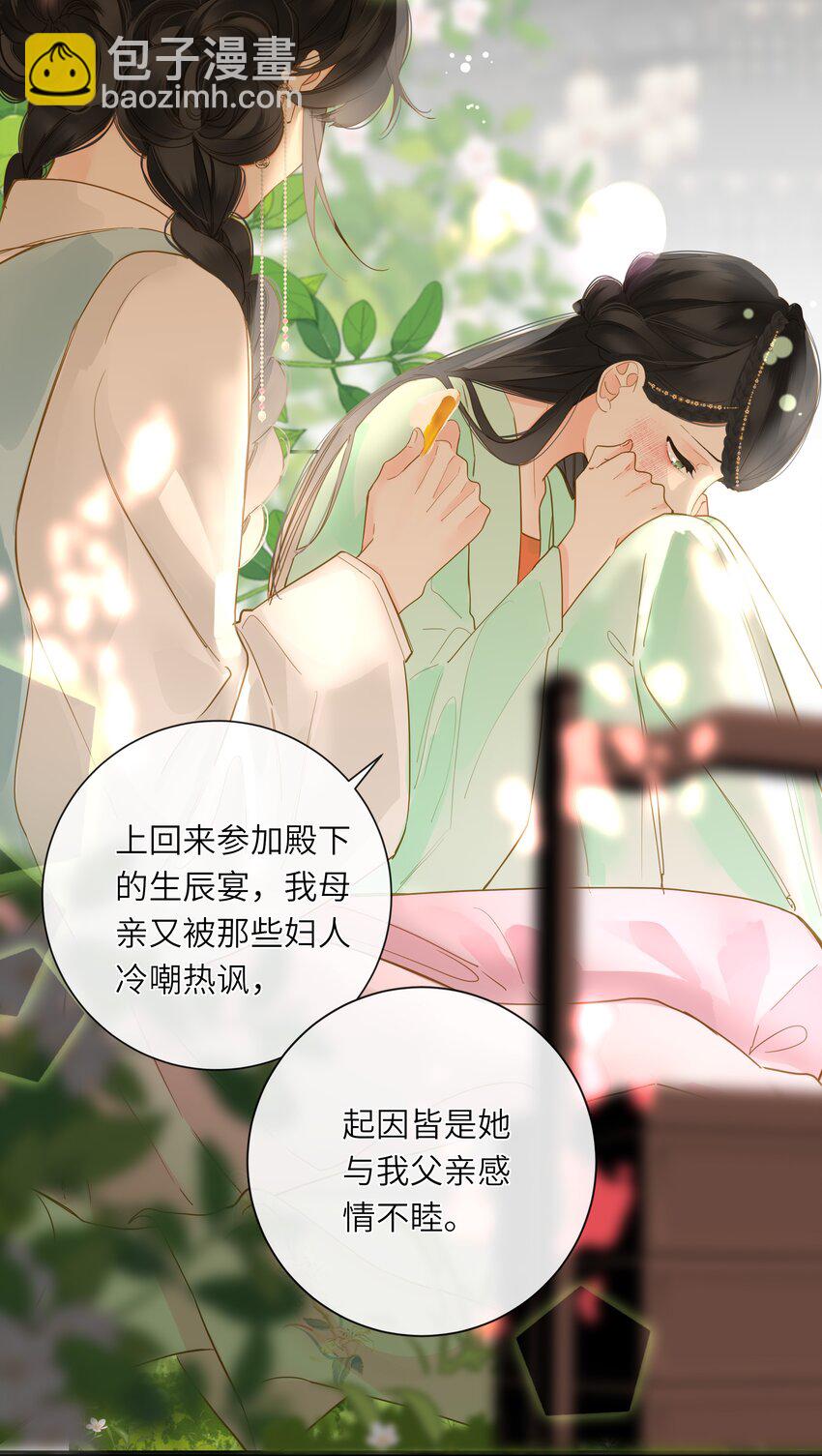 066 想入非非(1/2)-第69话