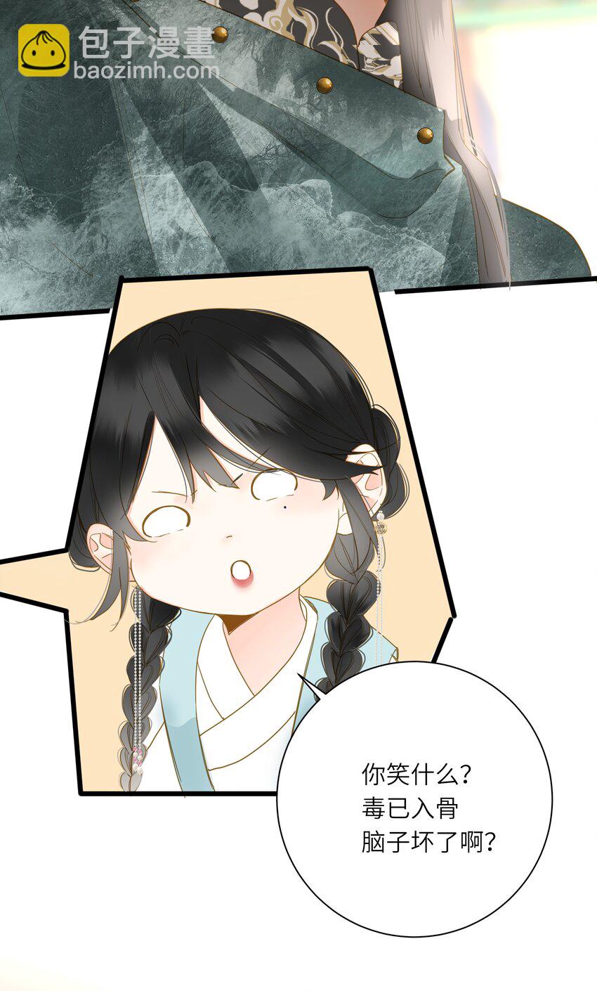 066 想入非非(1/2)-第69话