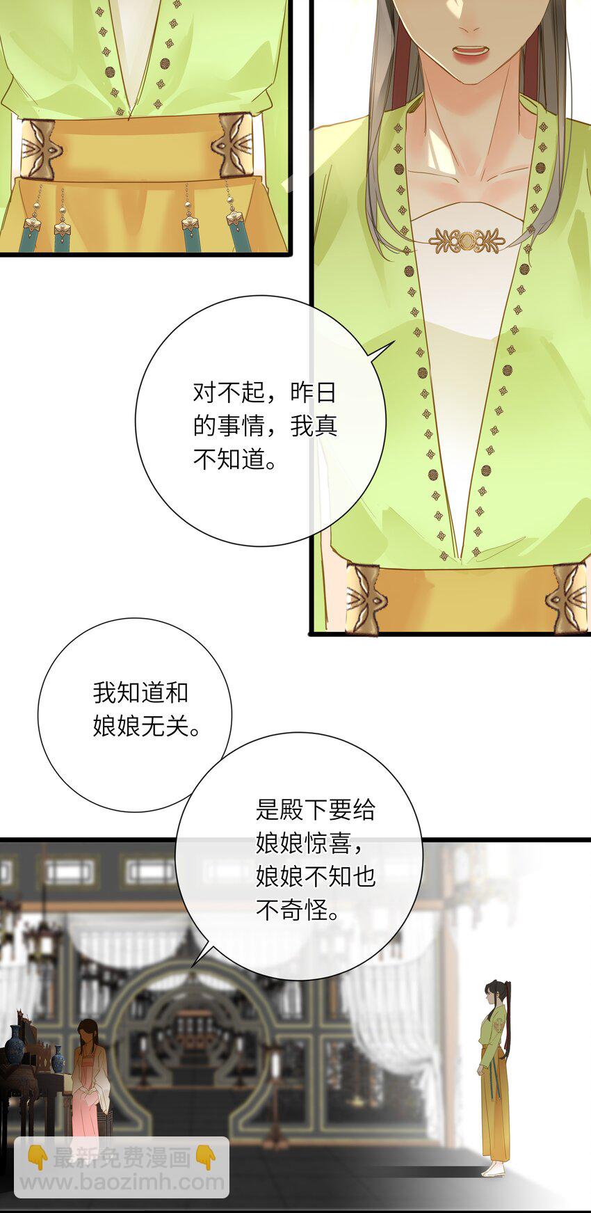 070 过去与现在(1/2)-第73话