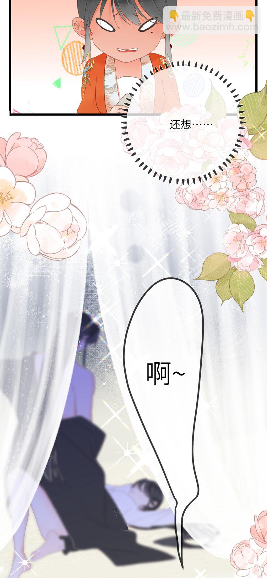 009 阴差阳错-第9话