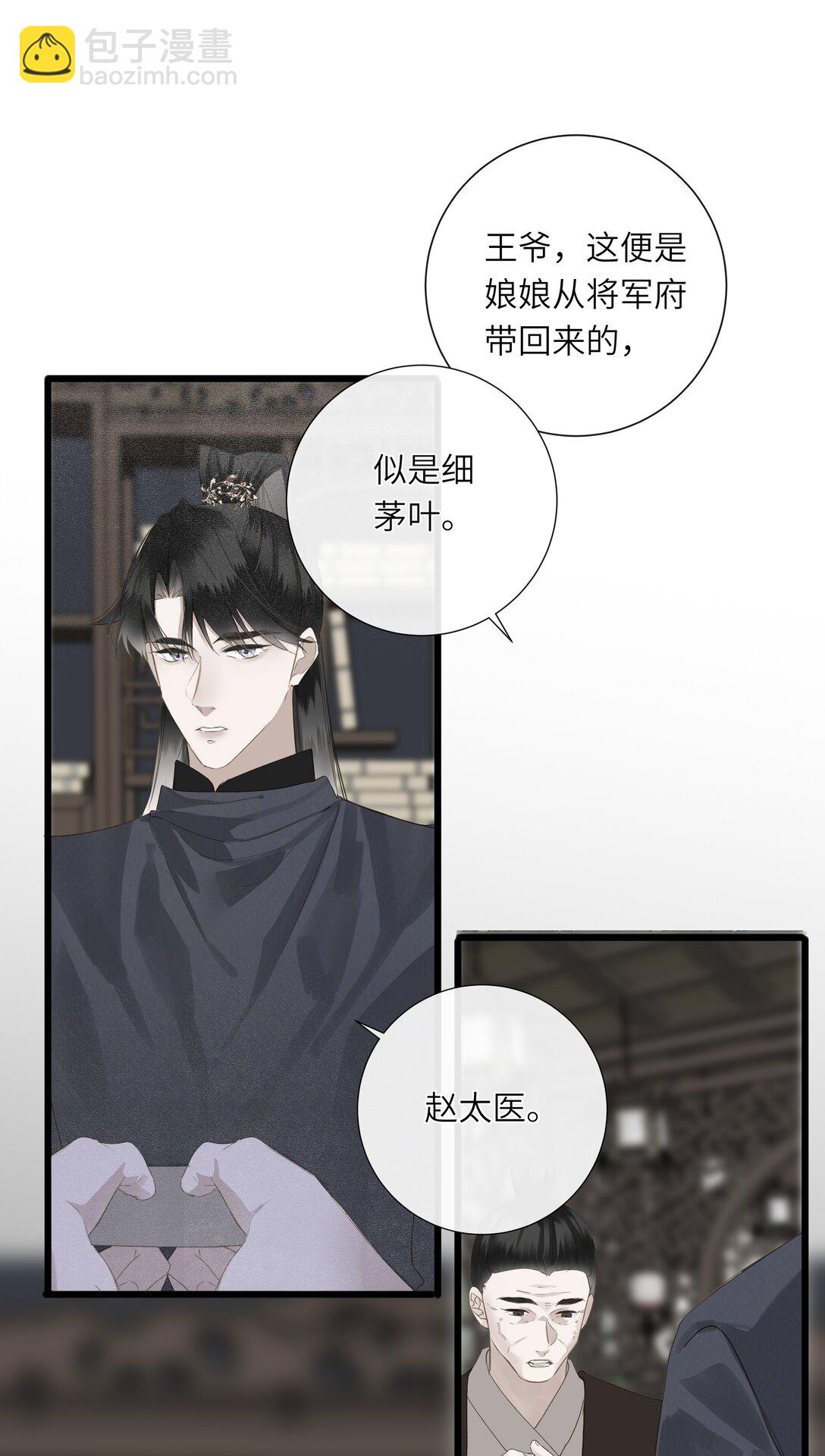 074 男人多变(1/2)-第77话