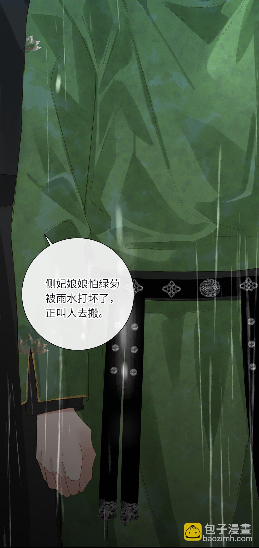 076 无法忽视的担忧(1/2)-第79话