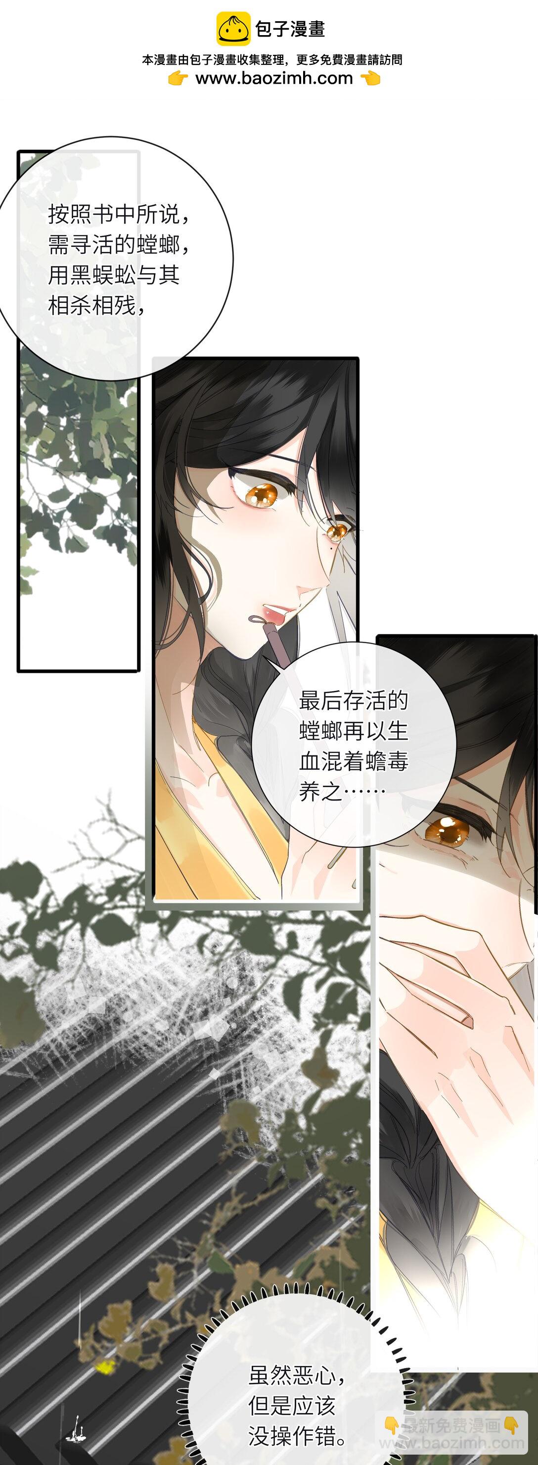076 无法忽视的担忧(1/2)-第79话