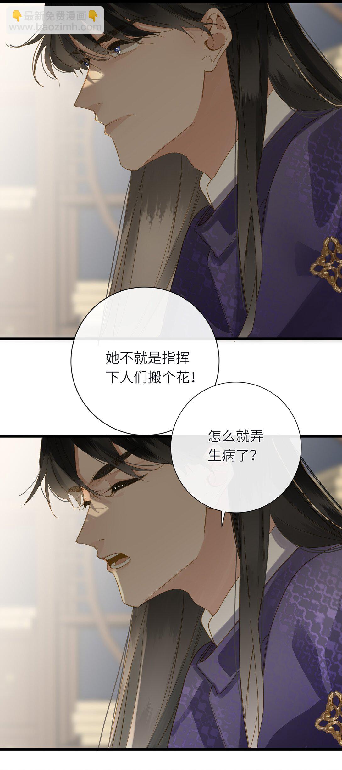 076 无法忽视的担忧(1/2)-第79话