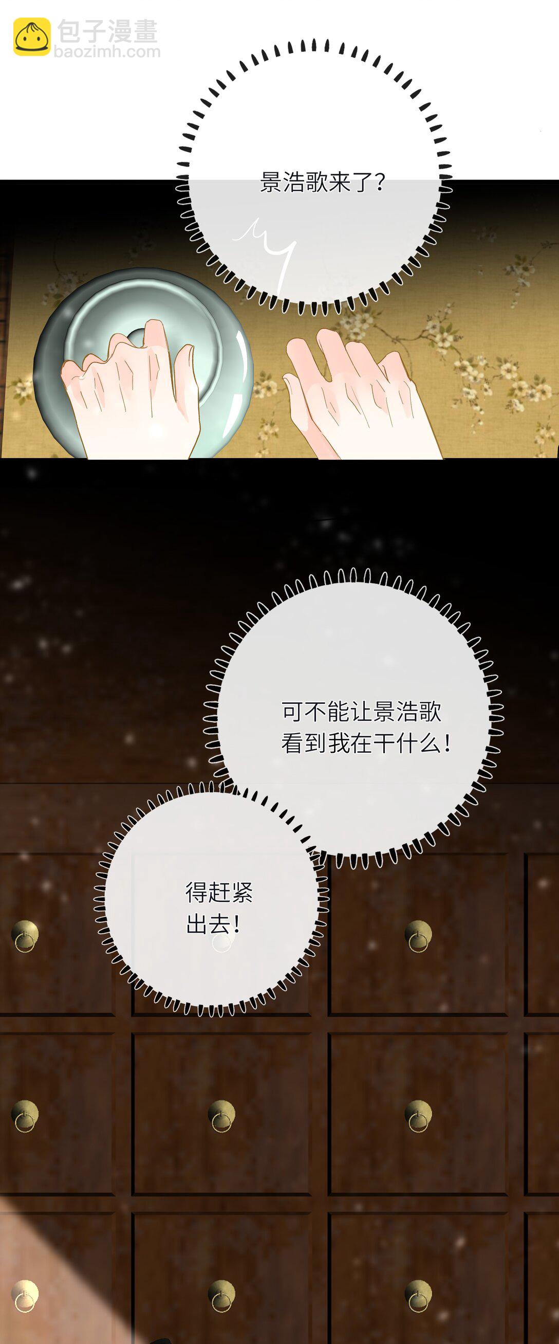 076 无法忽视的担忧(1/2)-第79话