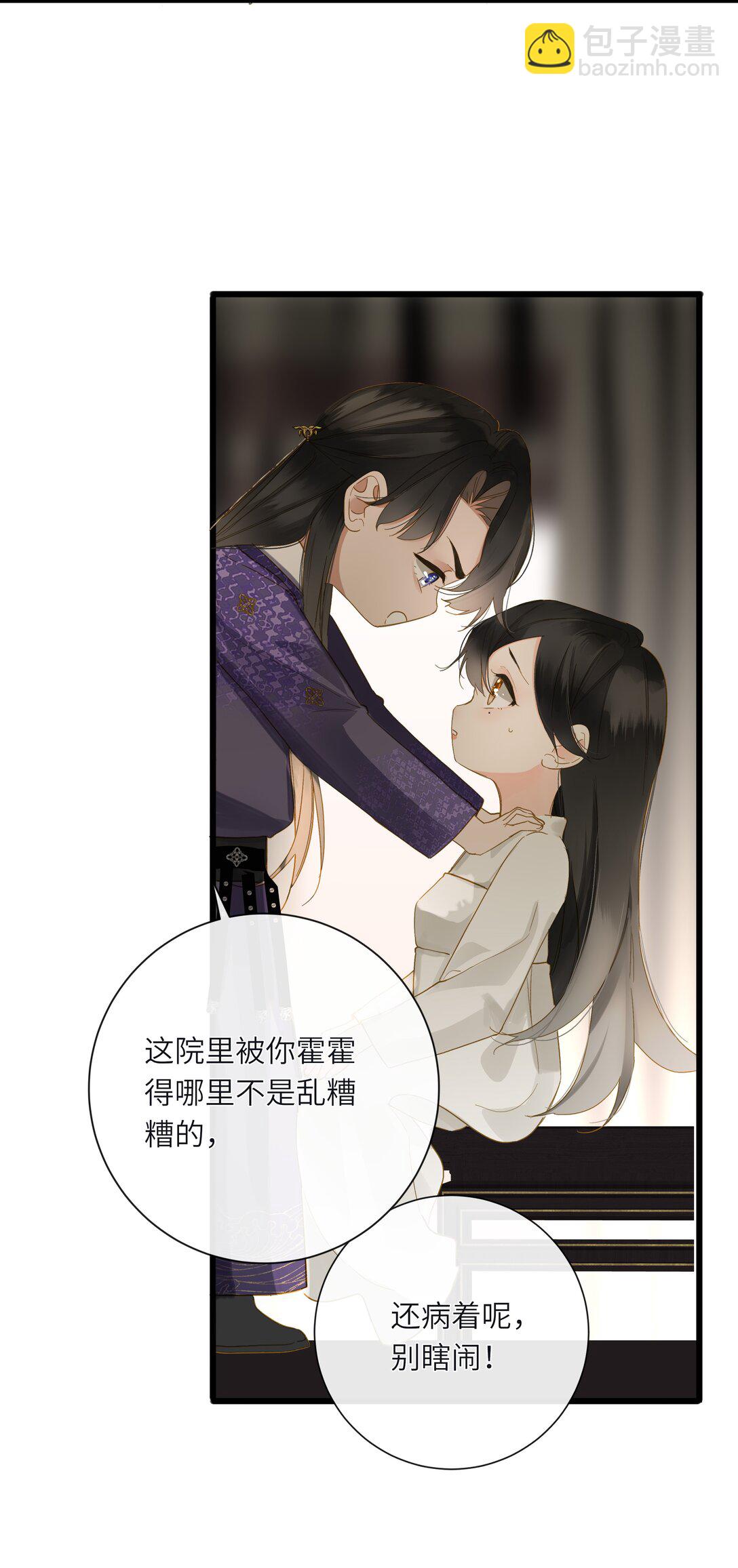 076 无法忽视的担忧(1/2)-第79话