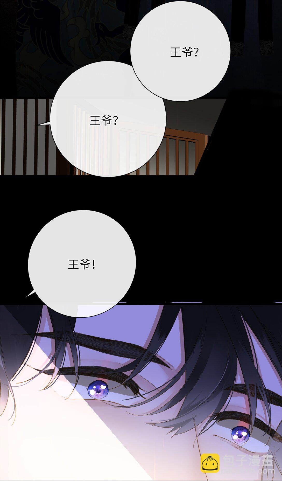 078 药(1/2)-第81话