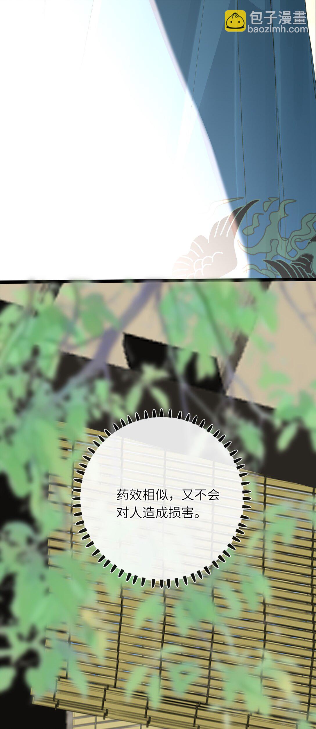 078 药(1/2)-第81话