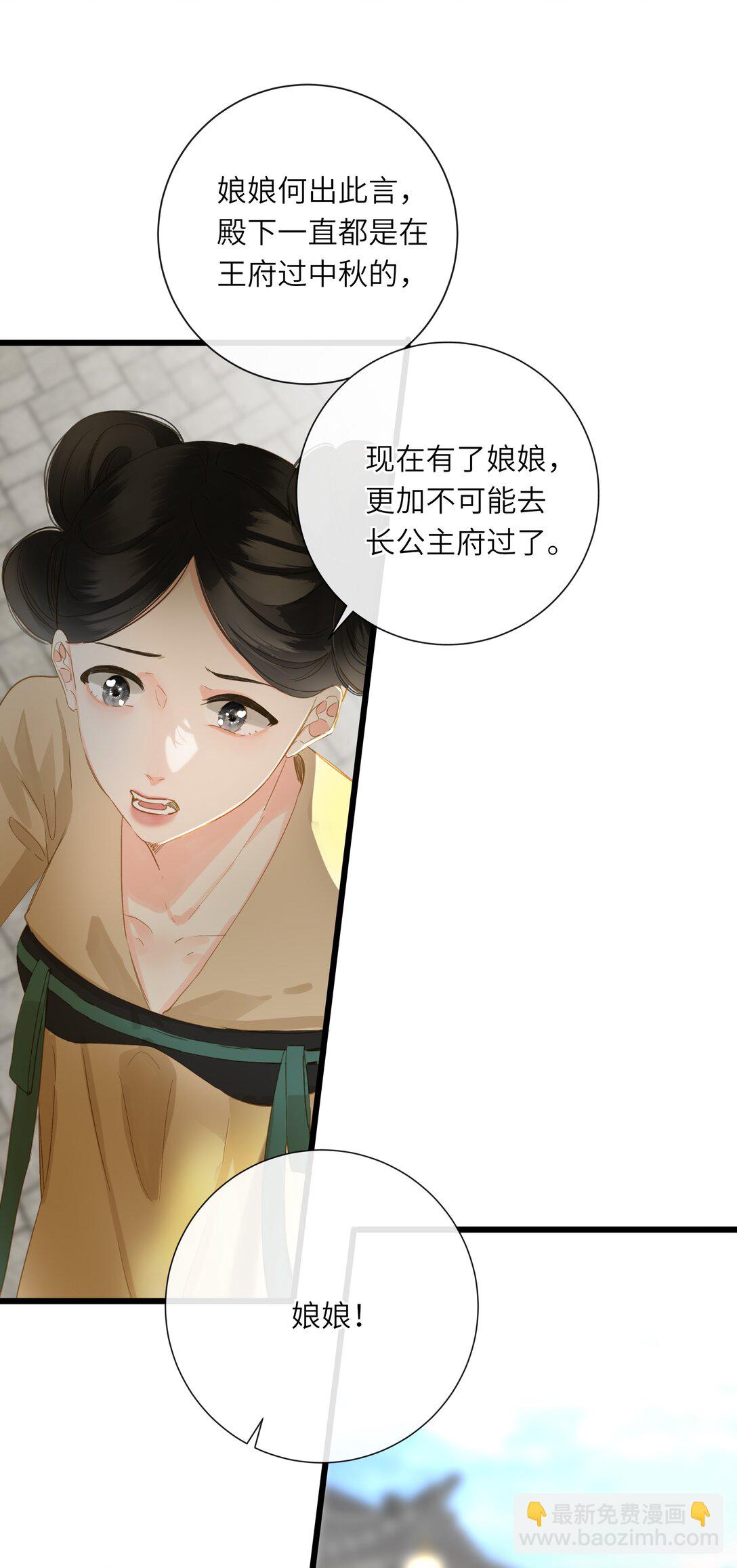 082 关于正妃(1/2)-第85话