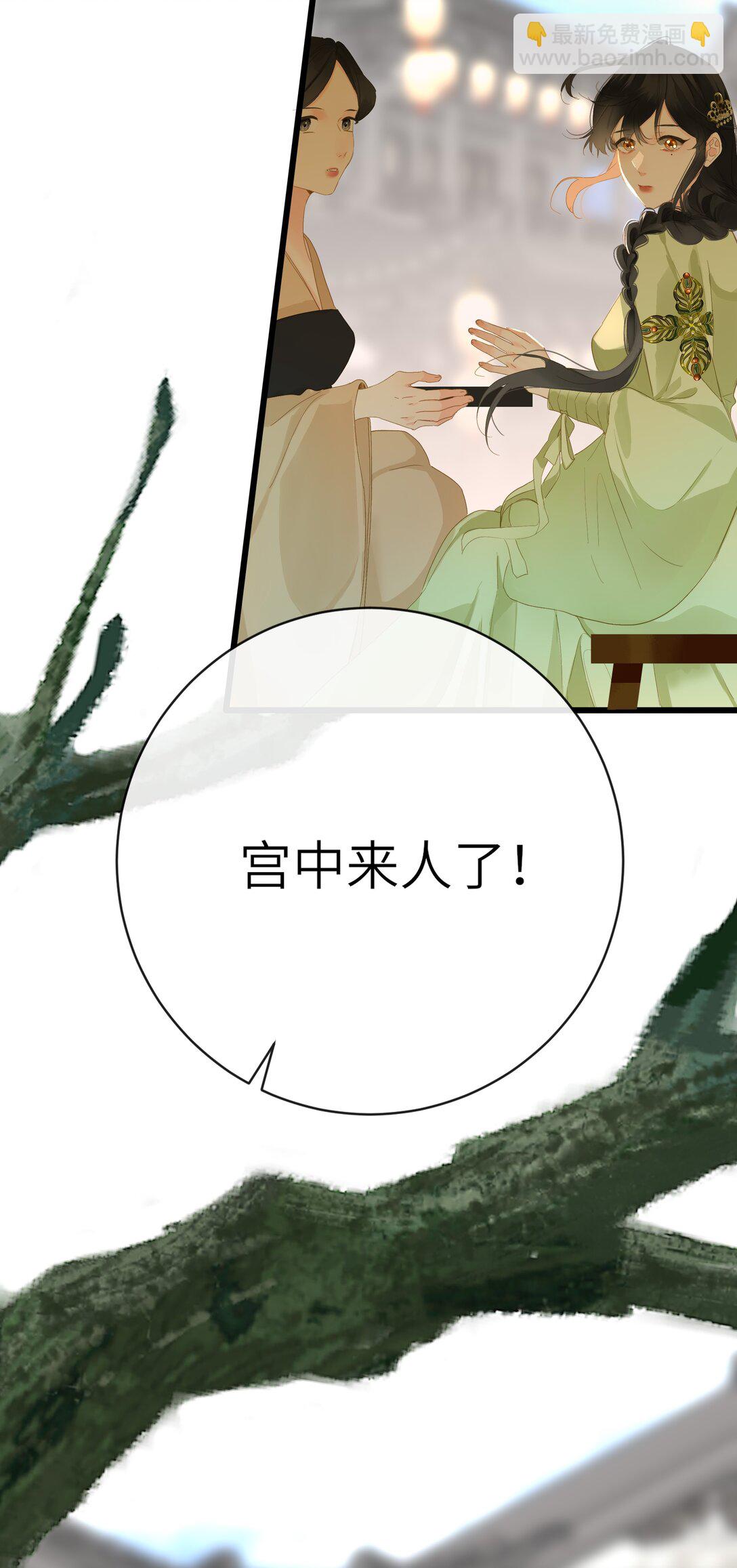082 关于正妃(1/2)-第85话