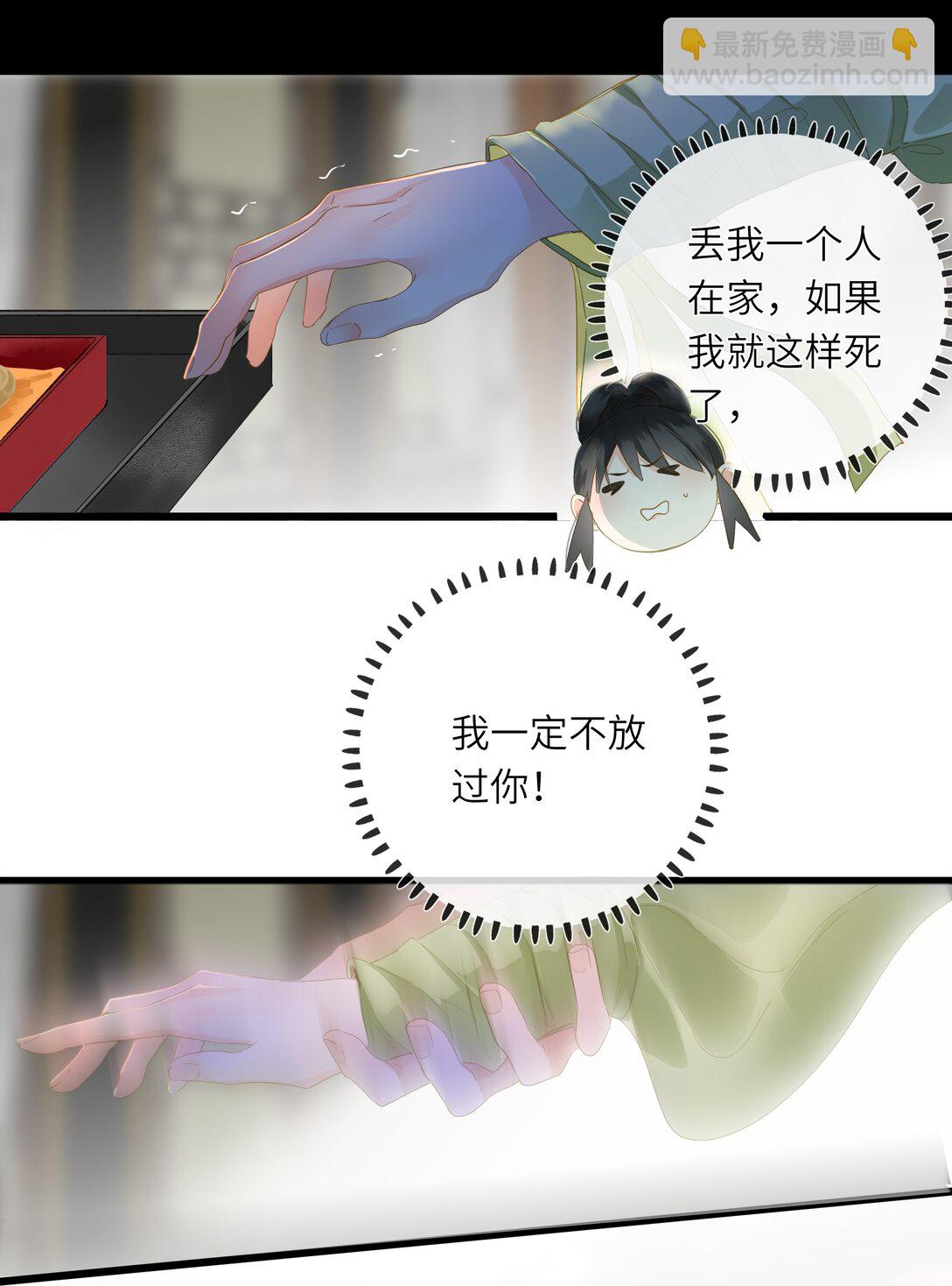 082 关于正妃(1/2)-第85话