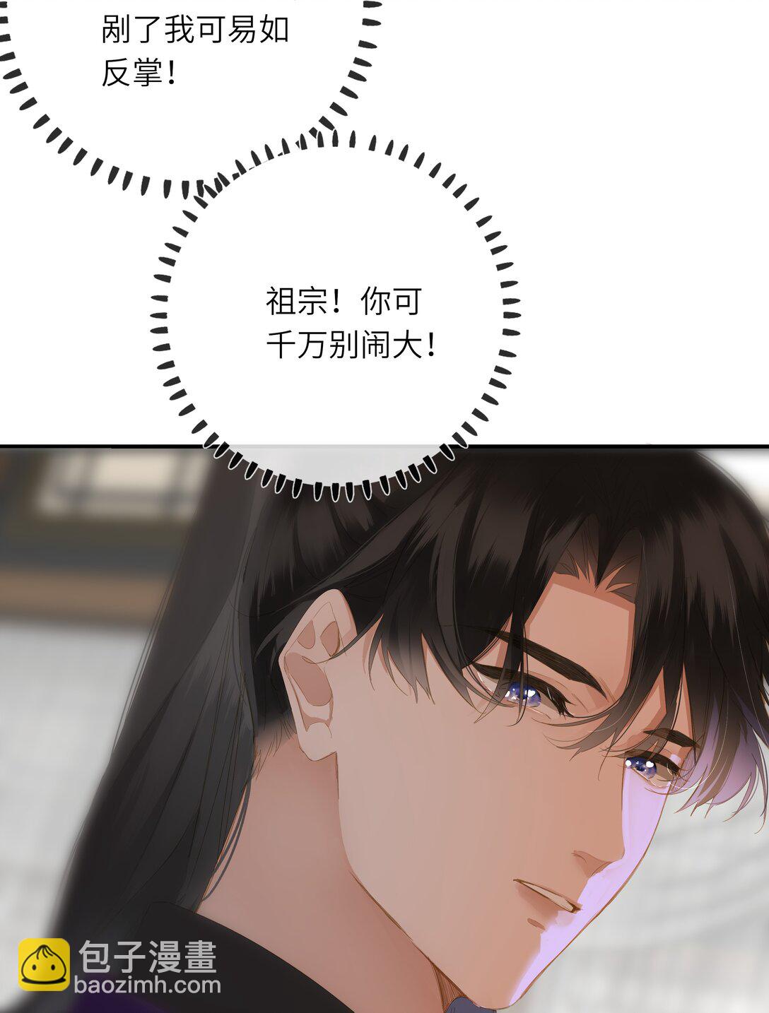 082 关于正妃(1/2)-第85话