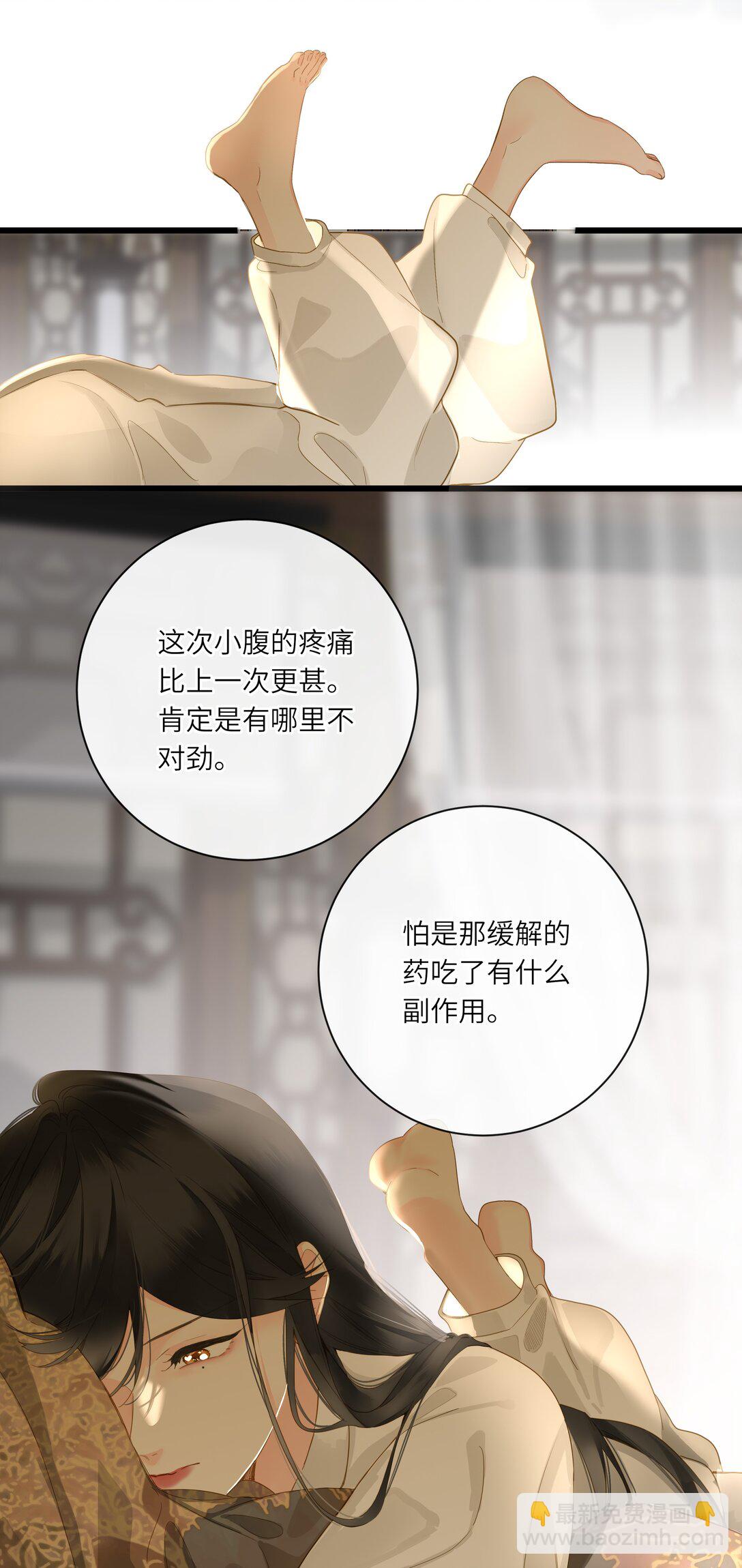 084 羞赧(1/2)-第89话