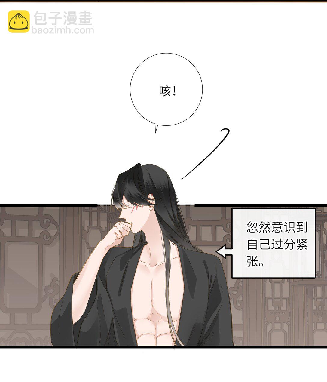084 羞赧(1/2)-第89话