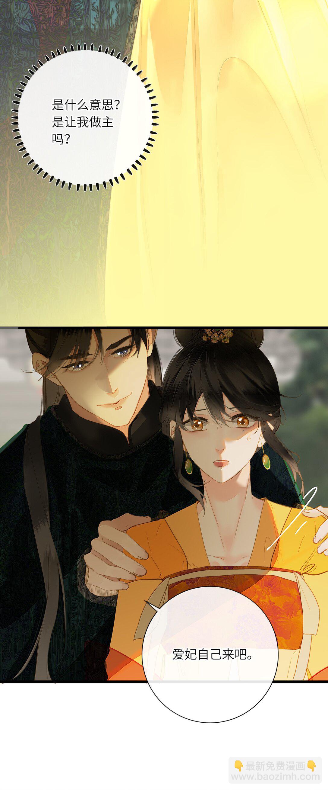 086 王妃(1/2)-第91话