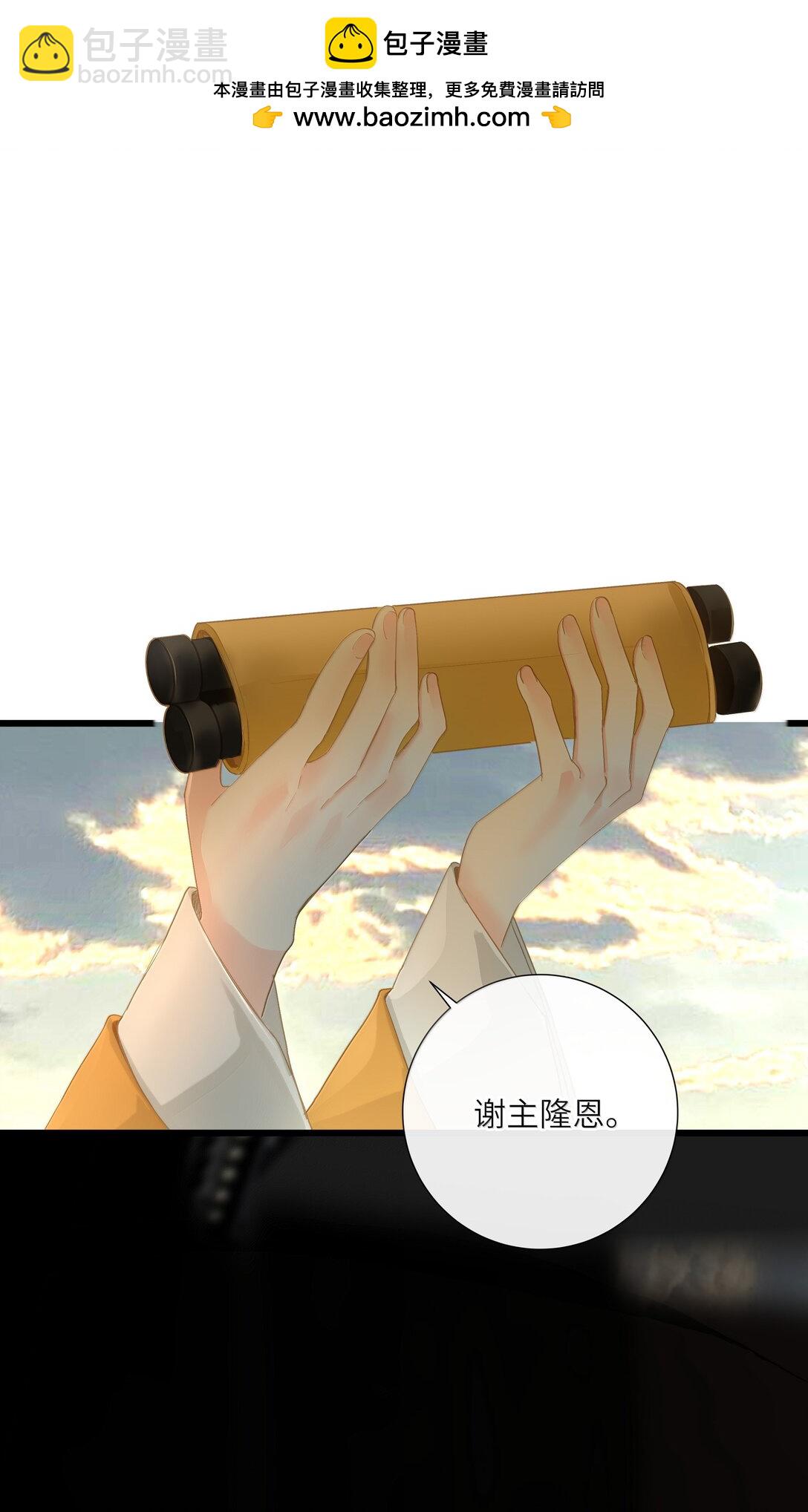 086 王妃(1/2)-第91话