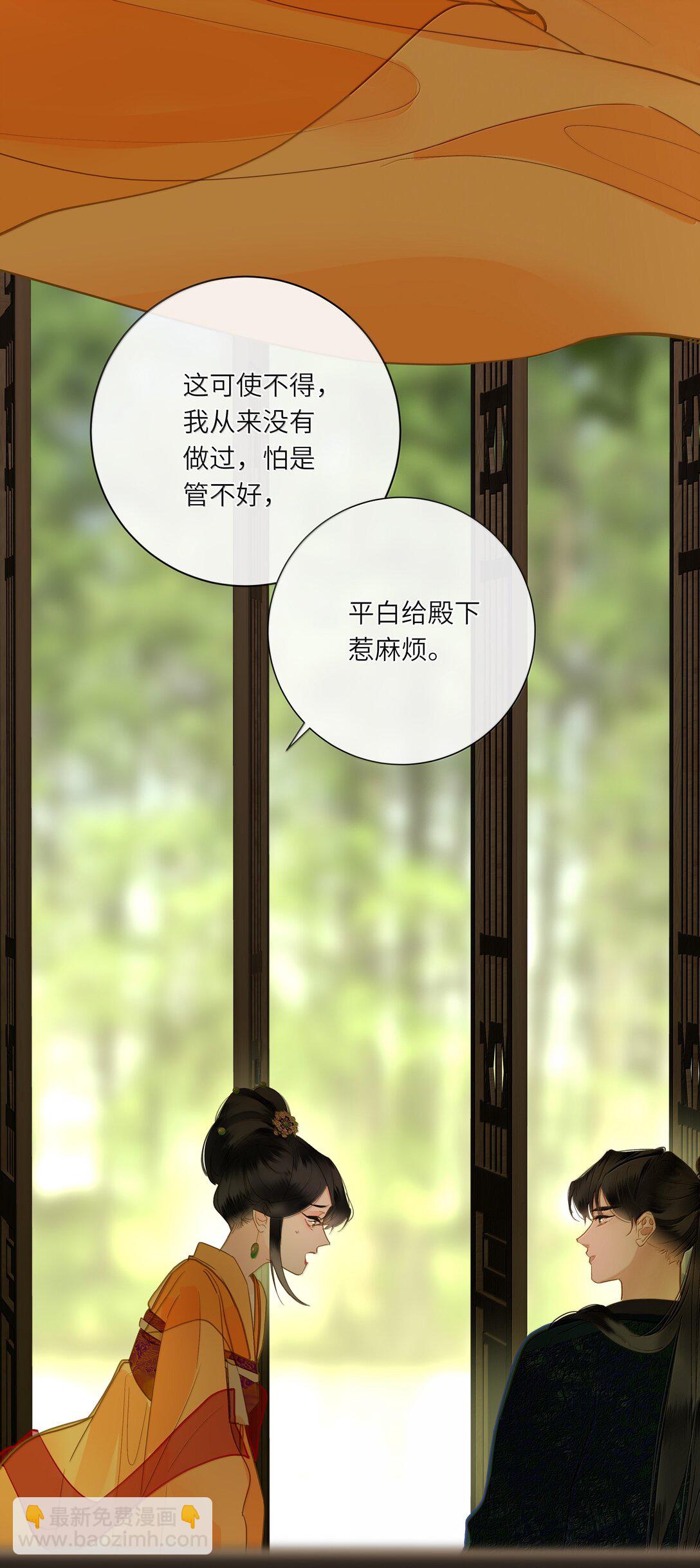 086 王妃(1/2)-第91话