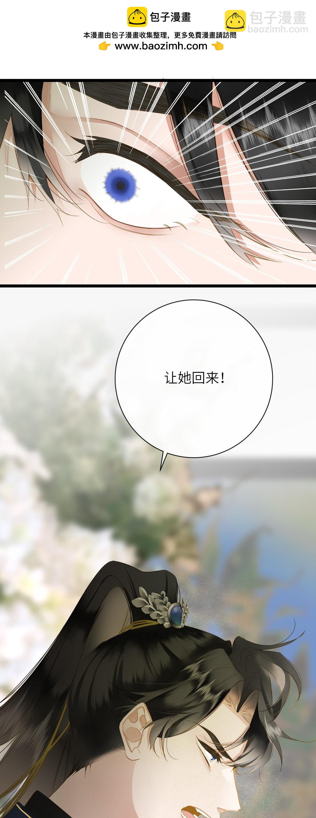 090 醋意和甜点-第95话