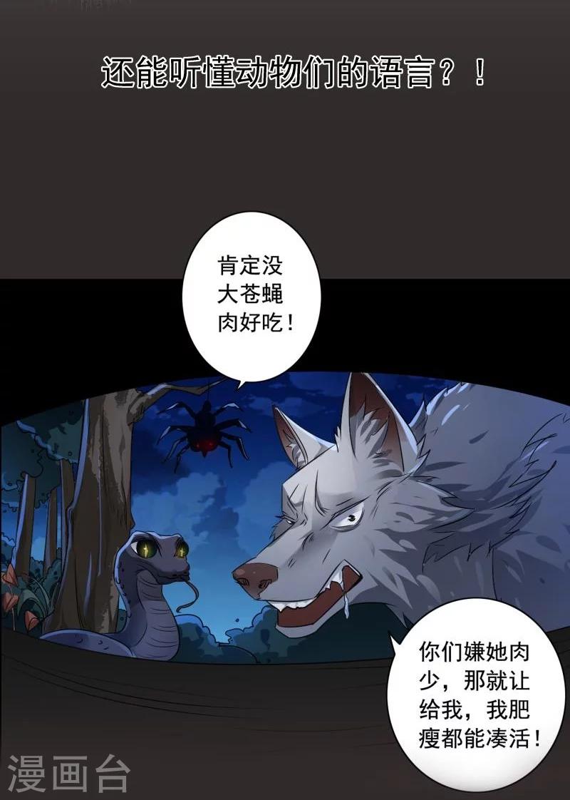预告-第1话