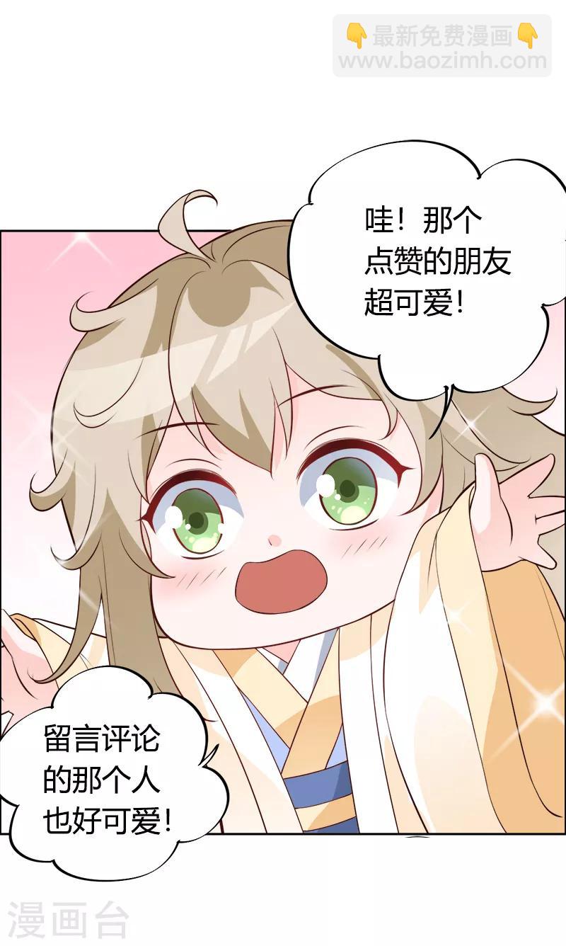 第10话 恒王殿下自重呀！-第11话