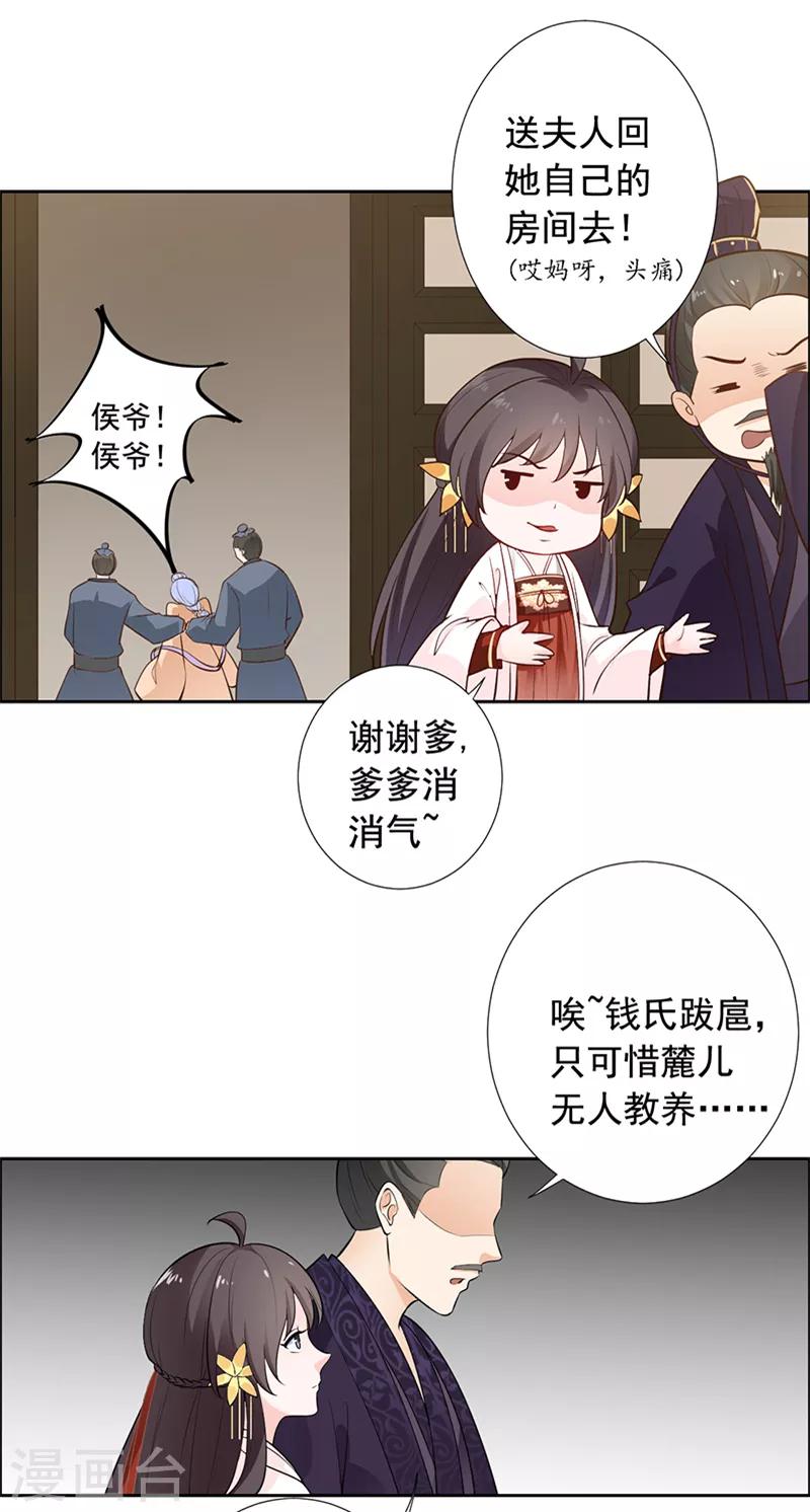 第10话 恒王殿下自重呀！-第11话