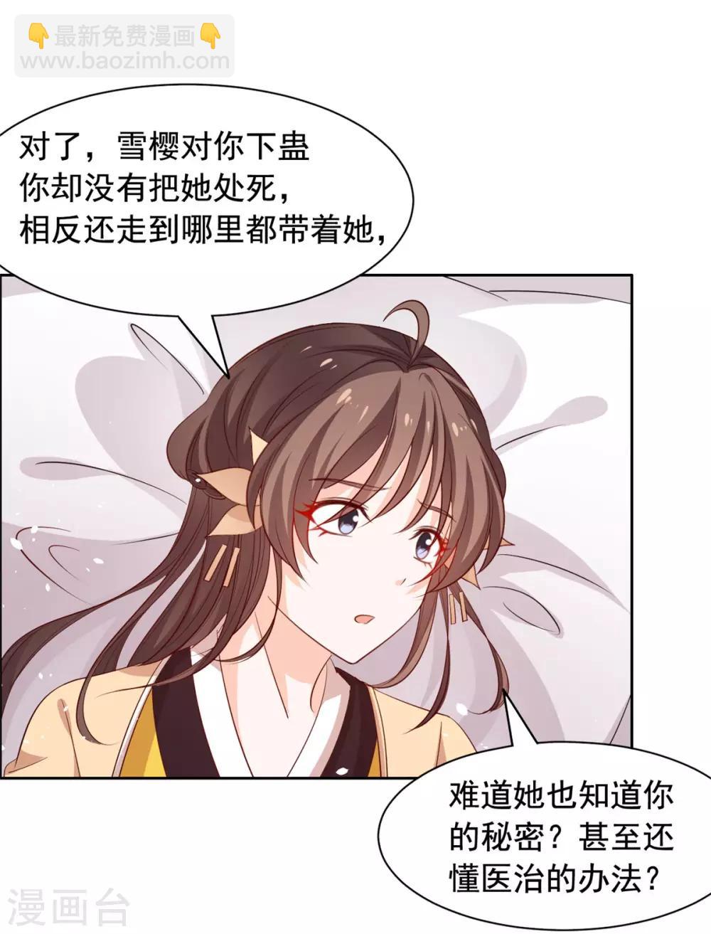 第100话 抱着我-第101话