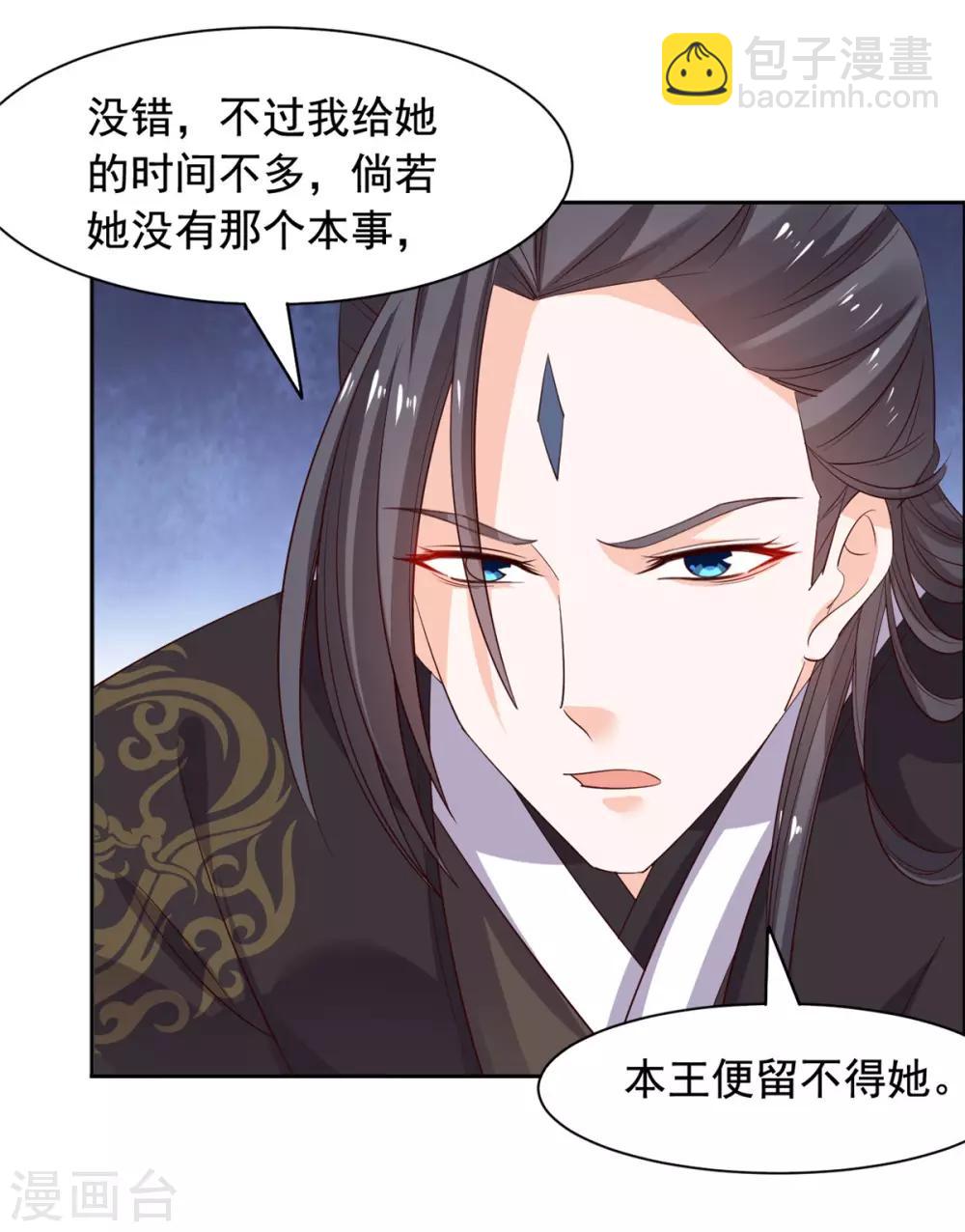 第100话 抱着我-第101话