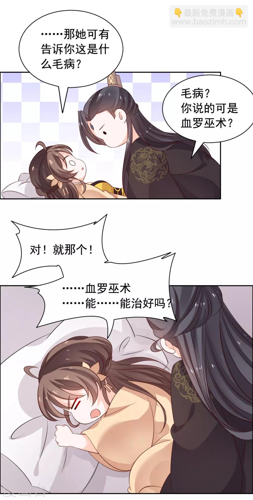 第100话 抱着我-第101话